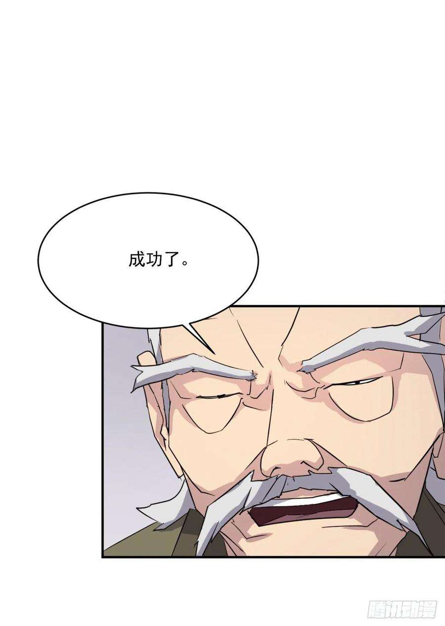 不死至尊62.血蛊