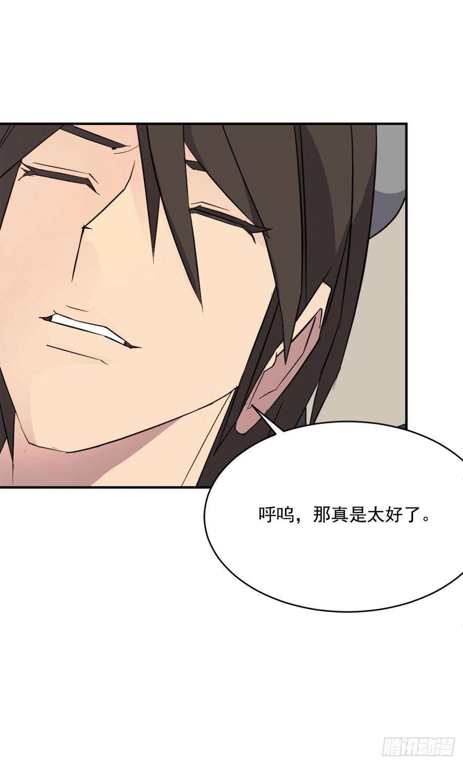 不死至尊62.血蛊