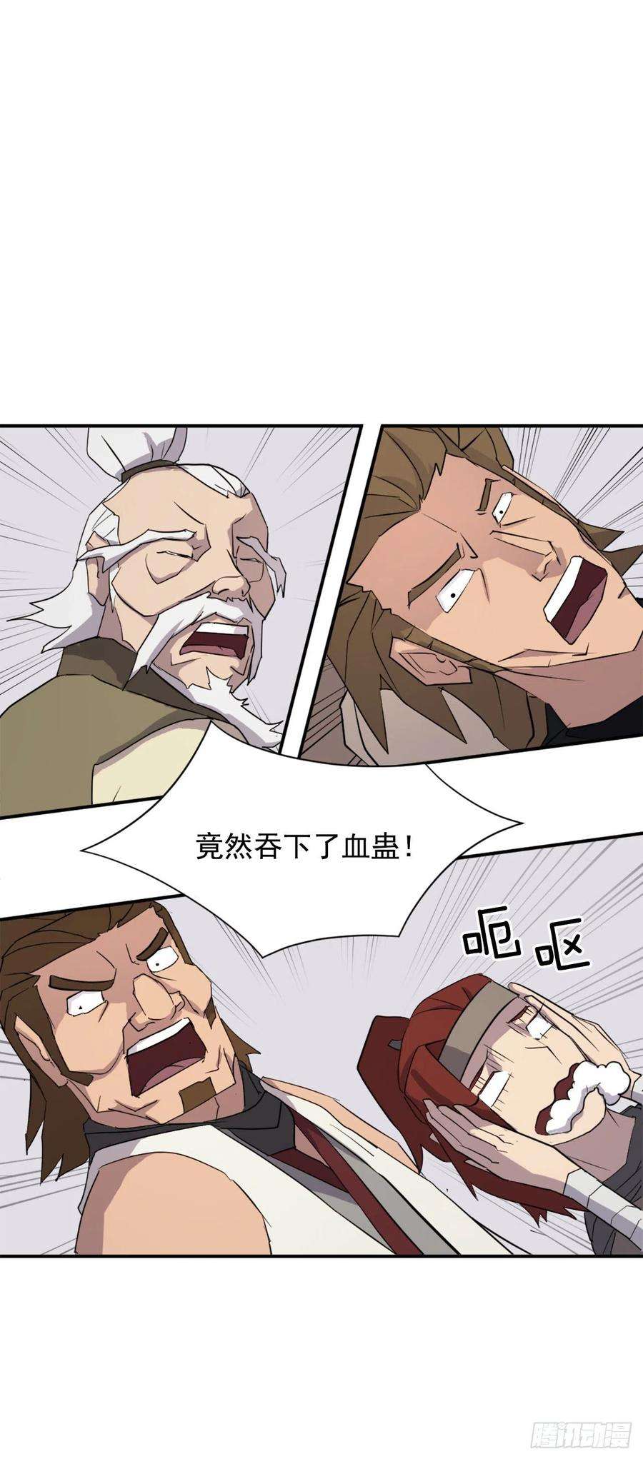 不死至尊63.重获自由
