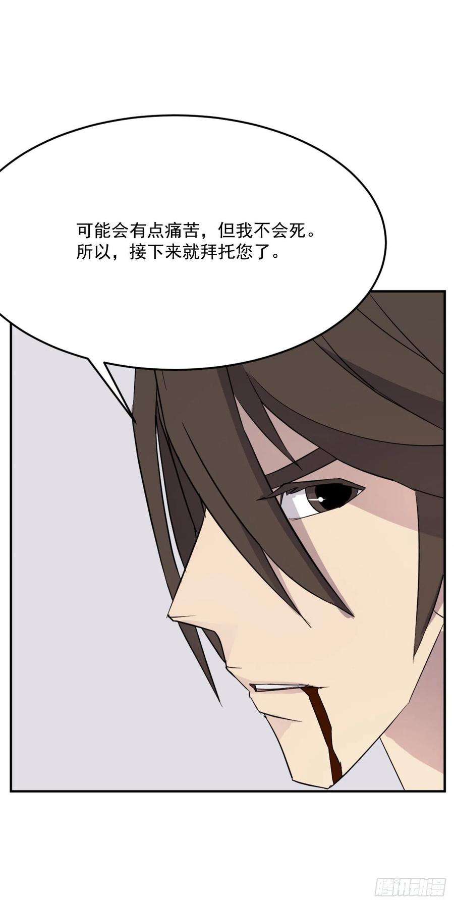 不死至尊63.重获自由
