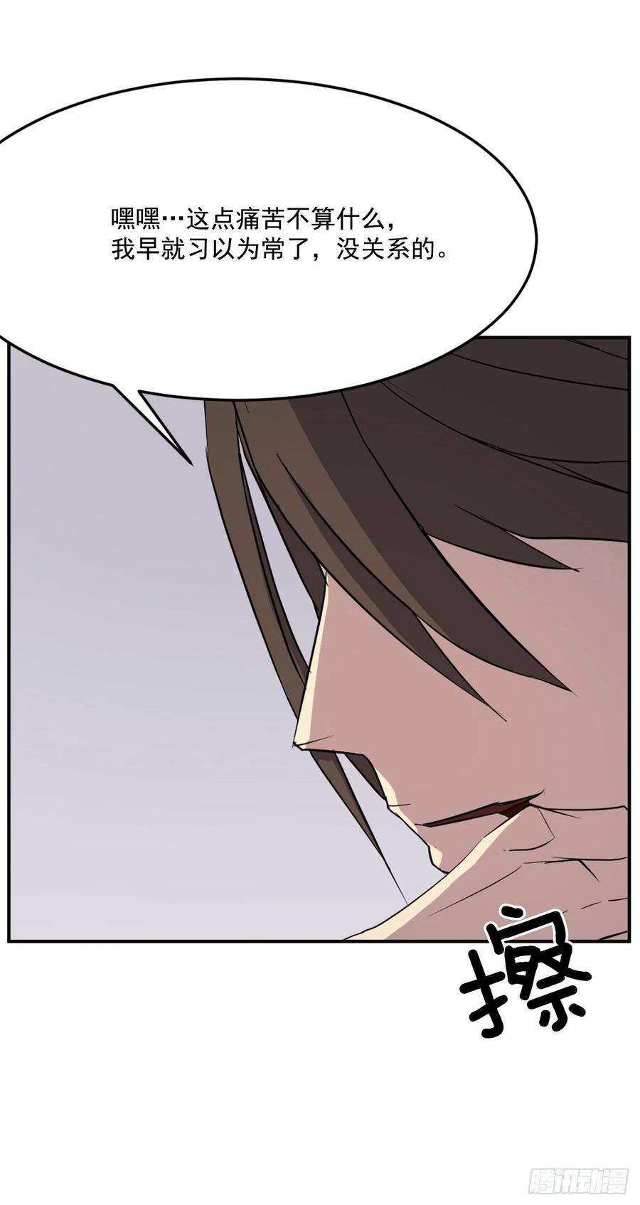 不死至尊63.重获自由