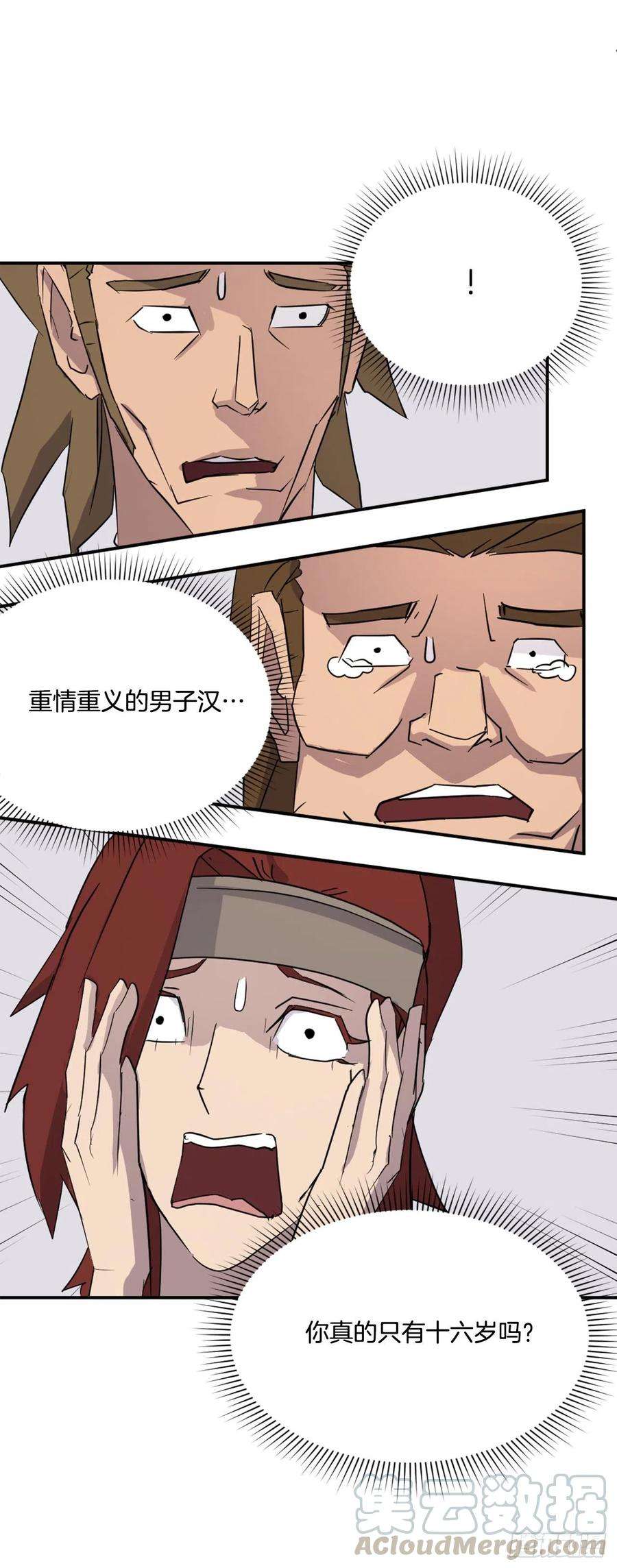 不死至尊63.重获自由