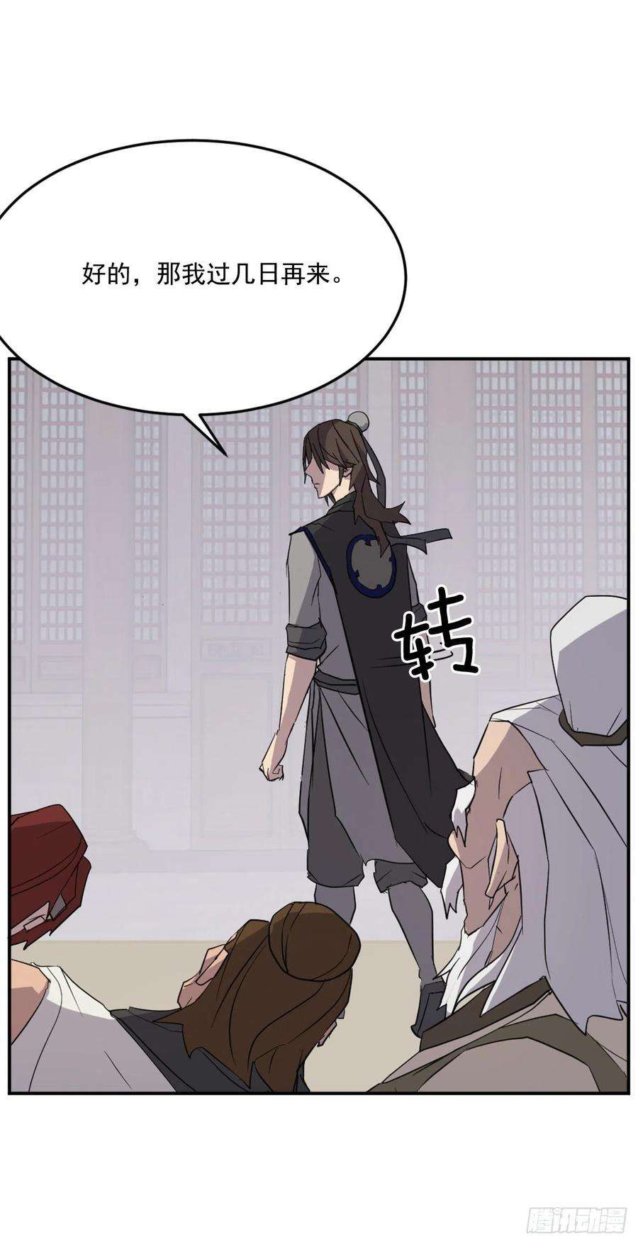 不死至尊63.重获自由