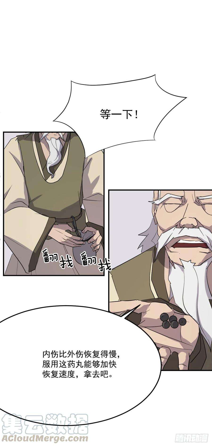 不死至尊63.重获自由