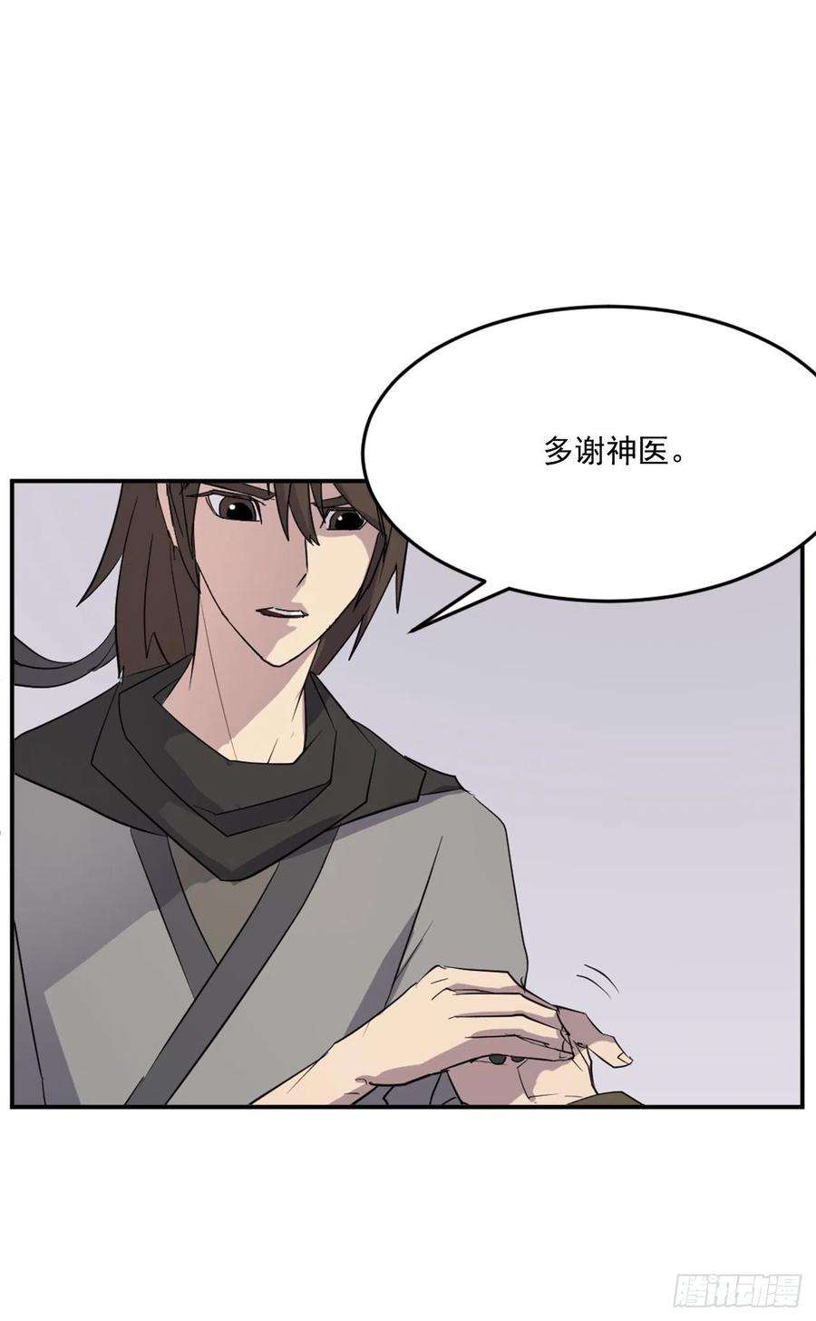 不死至尊63.重获自由