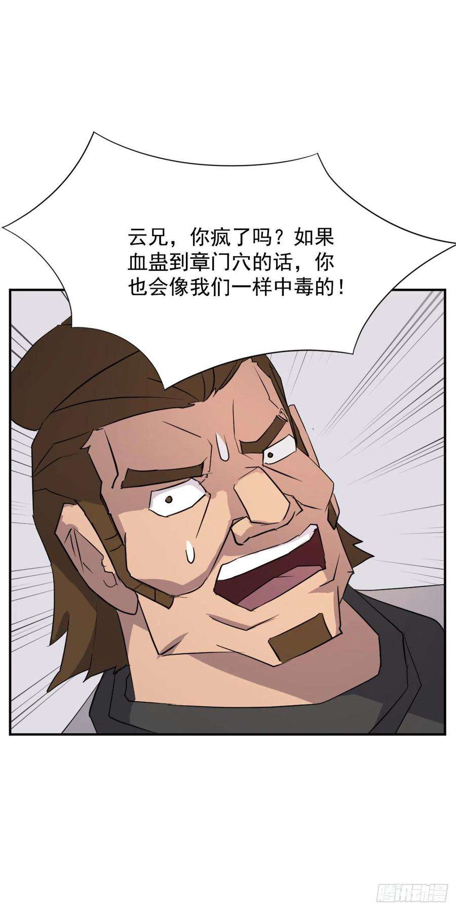 不死至尊63.重获自由