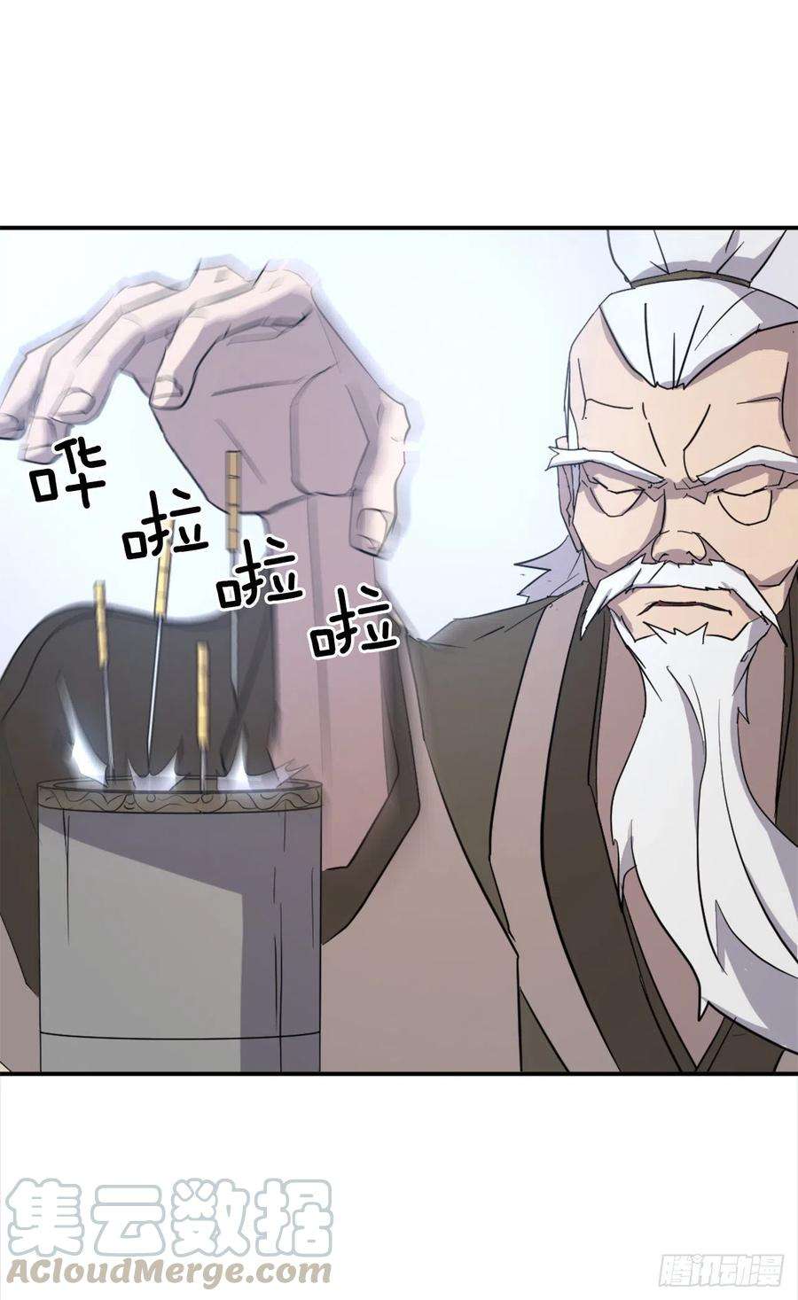 不死至尊63.重获自由
