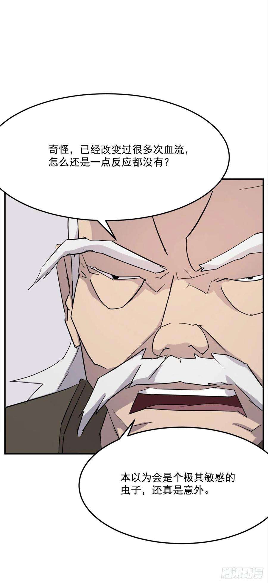不死至尊63.重获自由