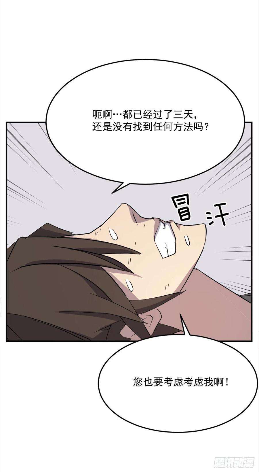 不死至尊63.重获自由