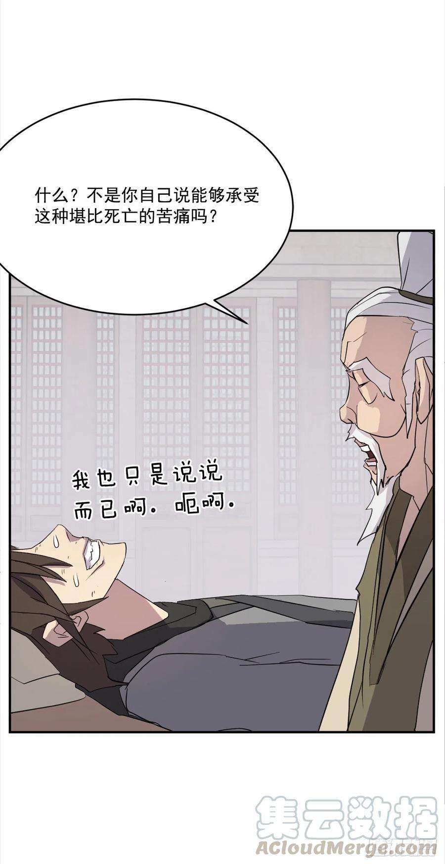 不死至尊63.重获自由