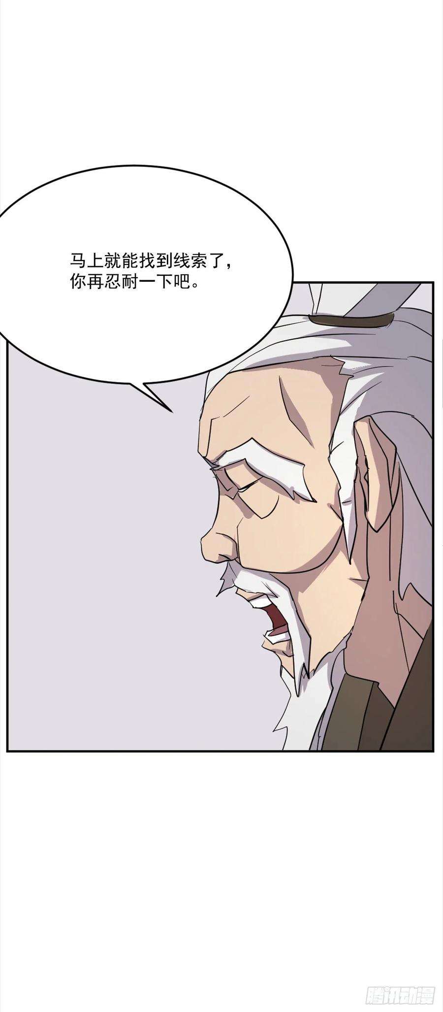 不死至尊63.重获自由