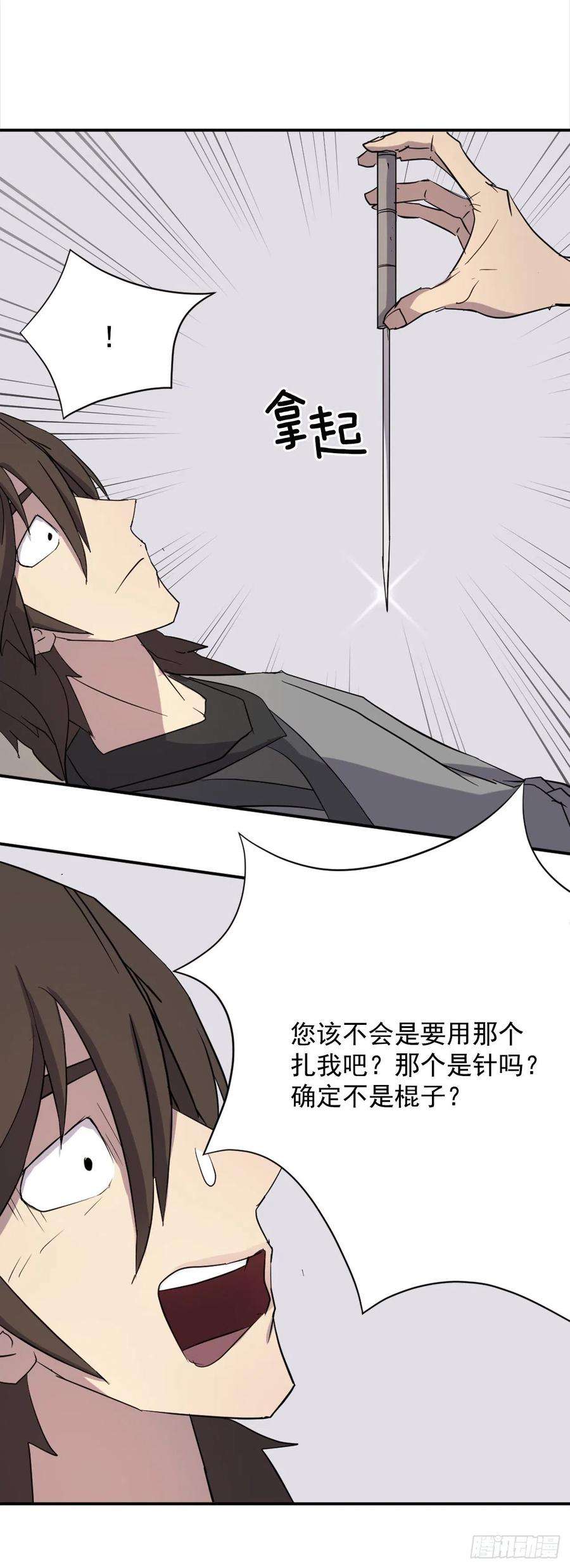 不死至尊63.重获自由