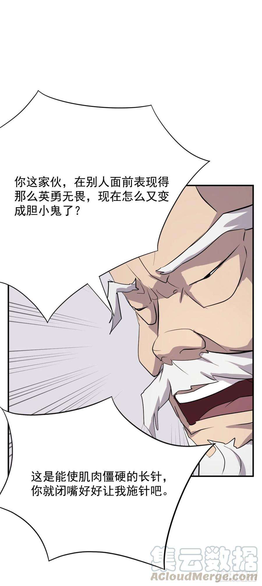 不死至尊63.重获自由
