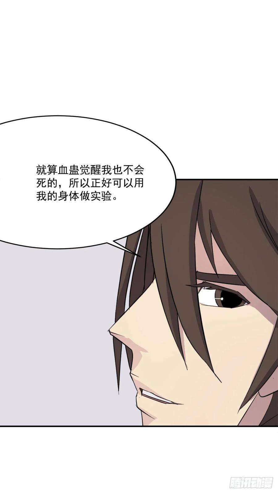 不死至尊63.重获自由