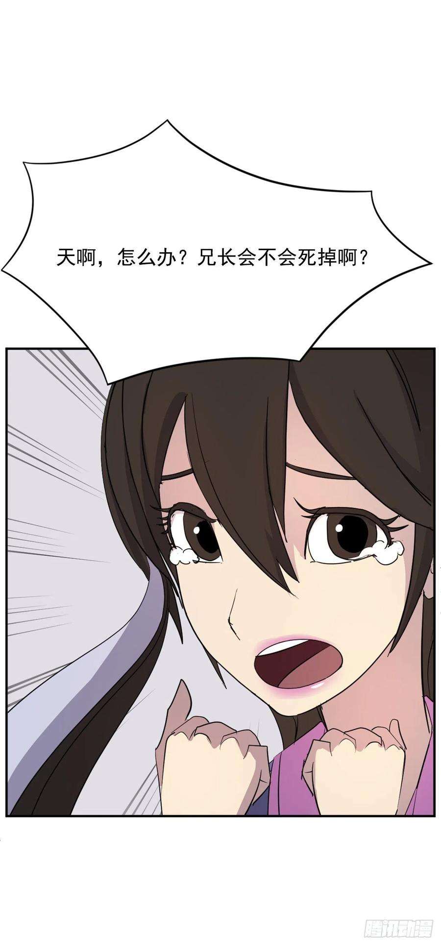 不死至尊63.重获自由