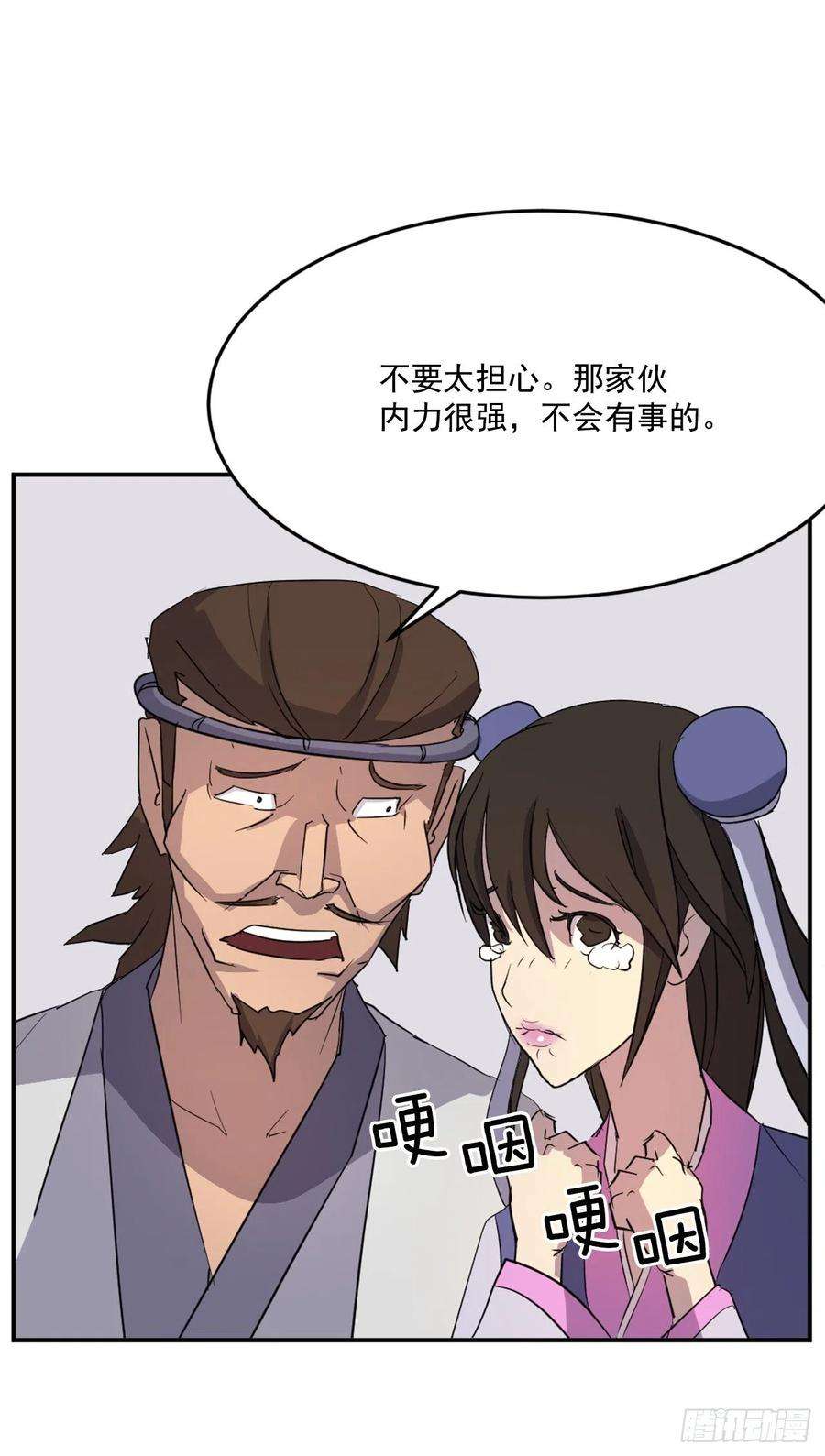 不死至尊63.重获自由