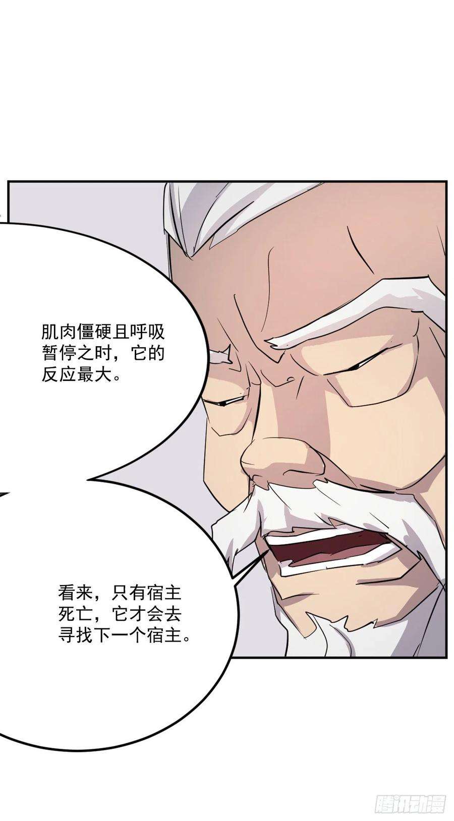 不死至尊63.重获自由