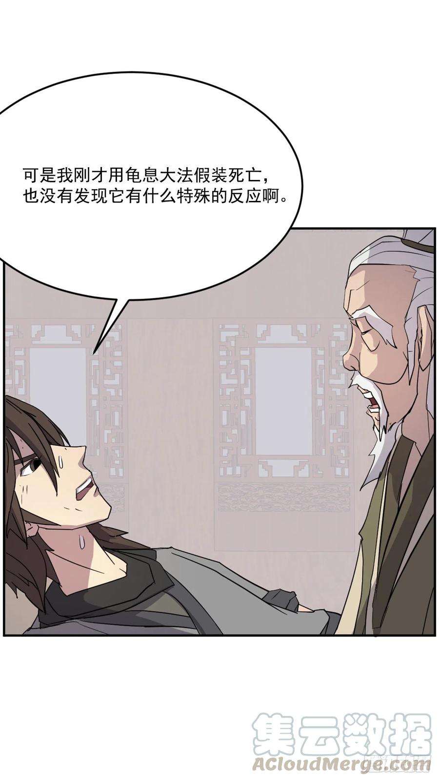 不死至尊63.重获自由