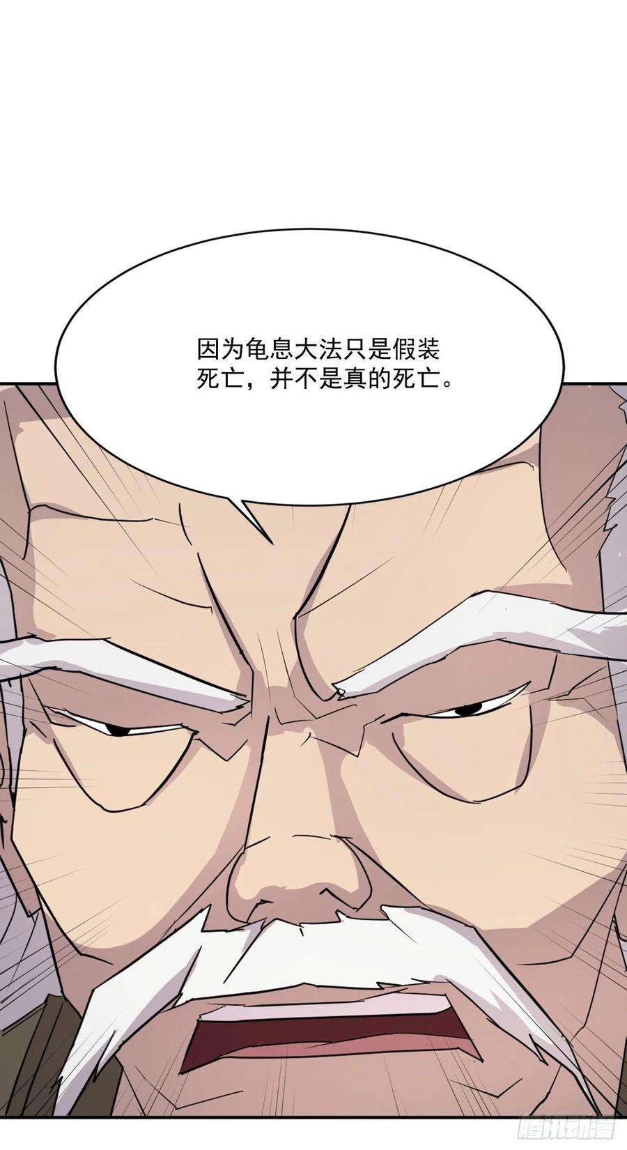 不死至尊63.重获自由