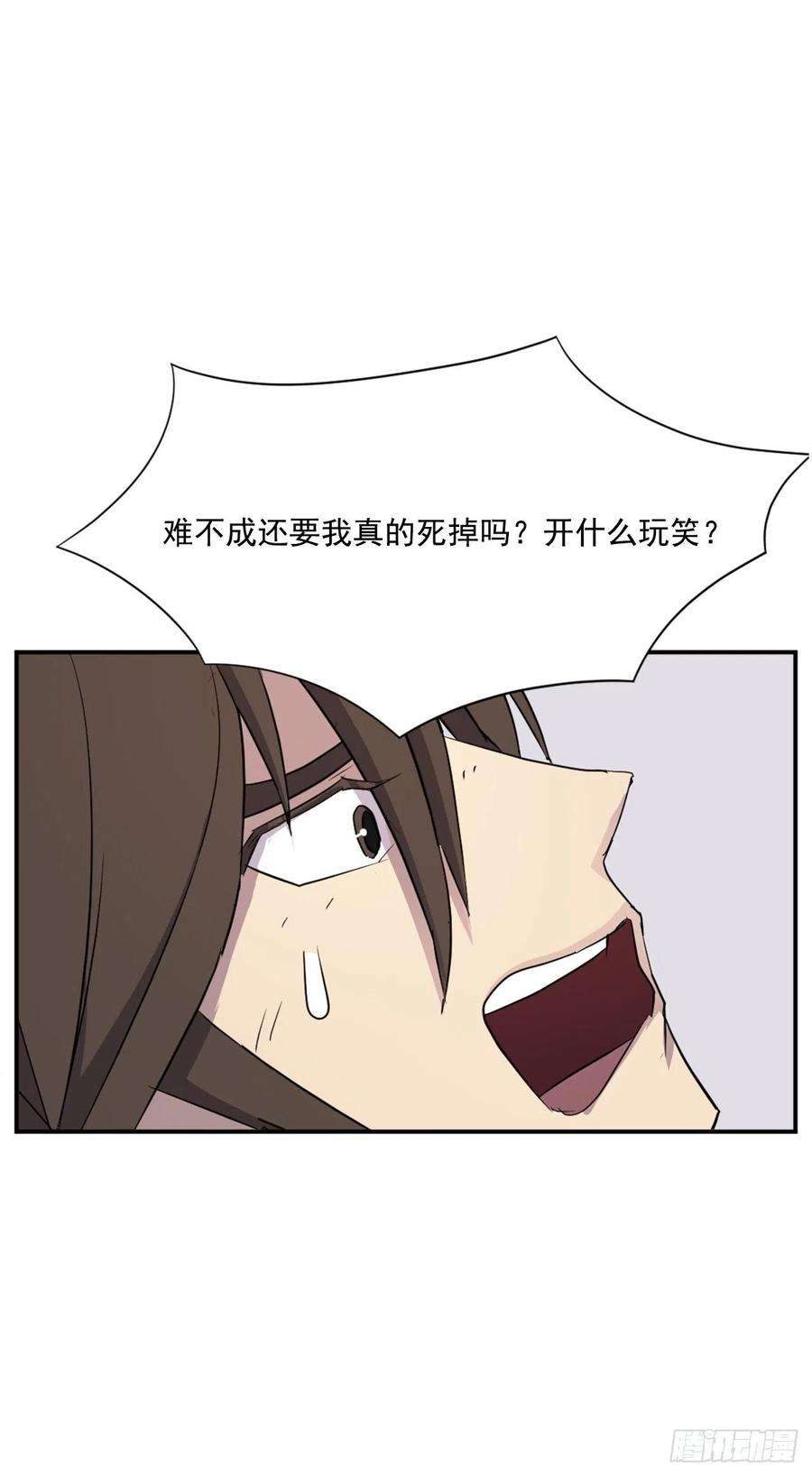 不死至尊63.重获自由