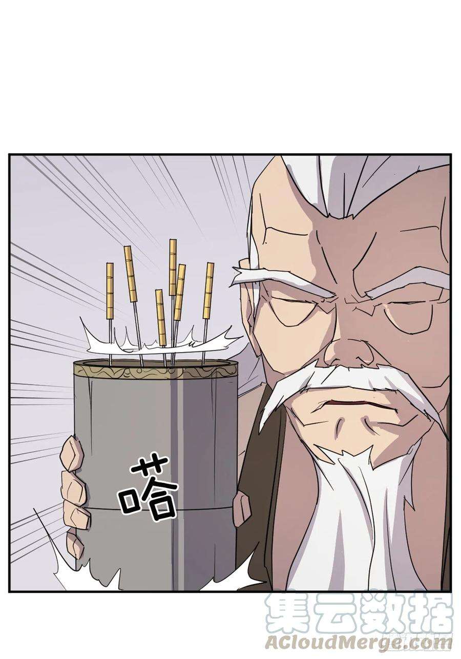 不死至尊63.重获自由