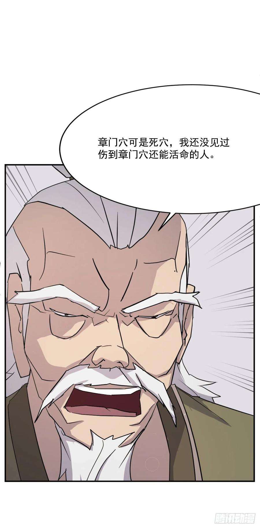 不死至尊63.重获自由