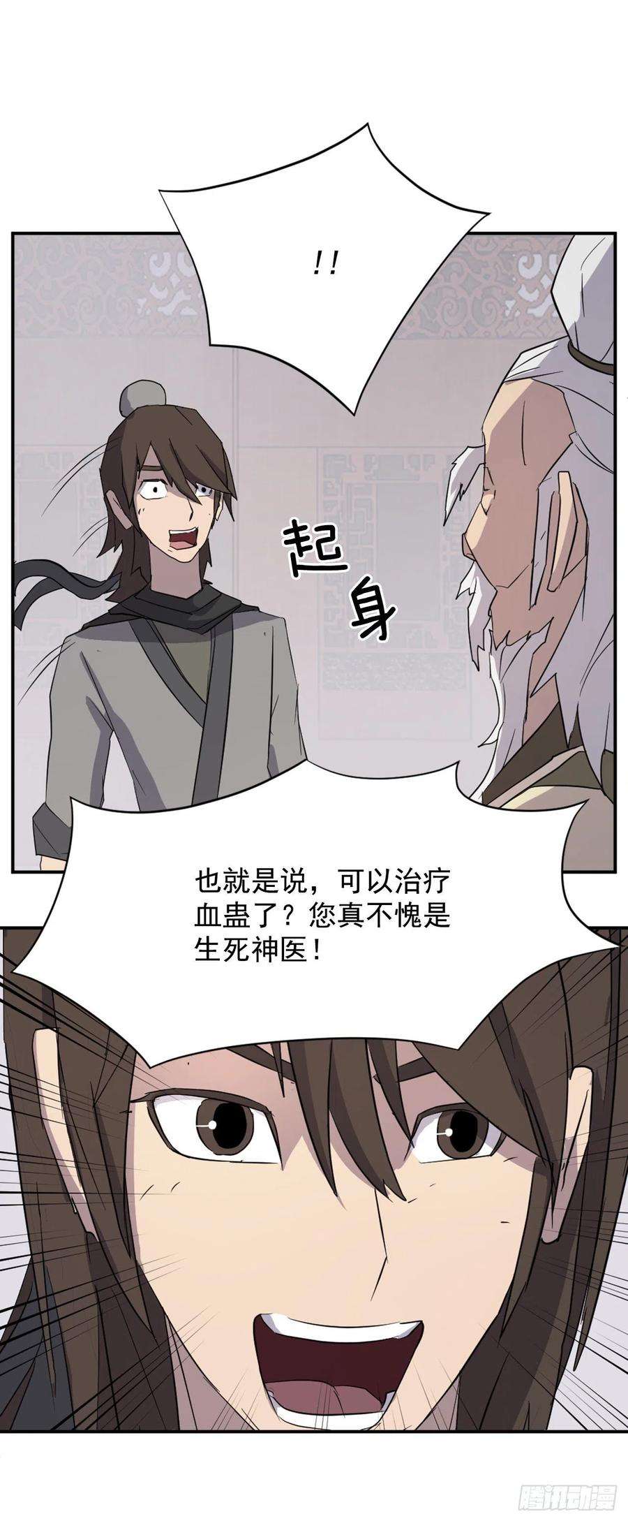 不死至尊63.重获自由