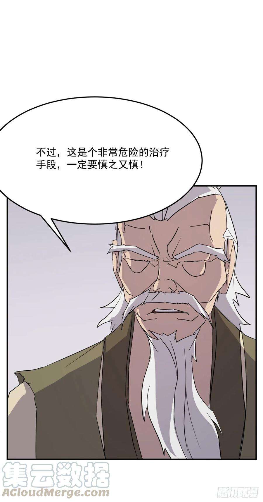 不死至尊63.重获自由