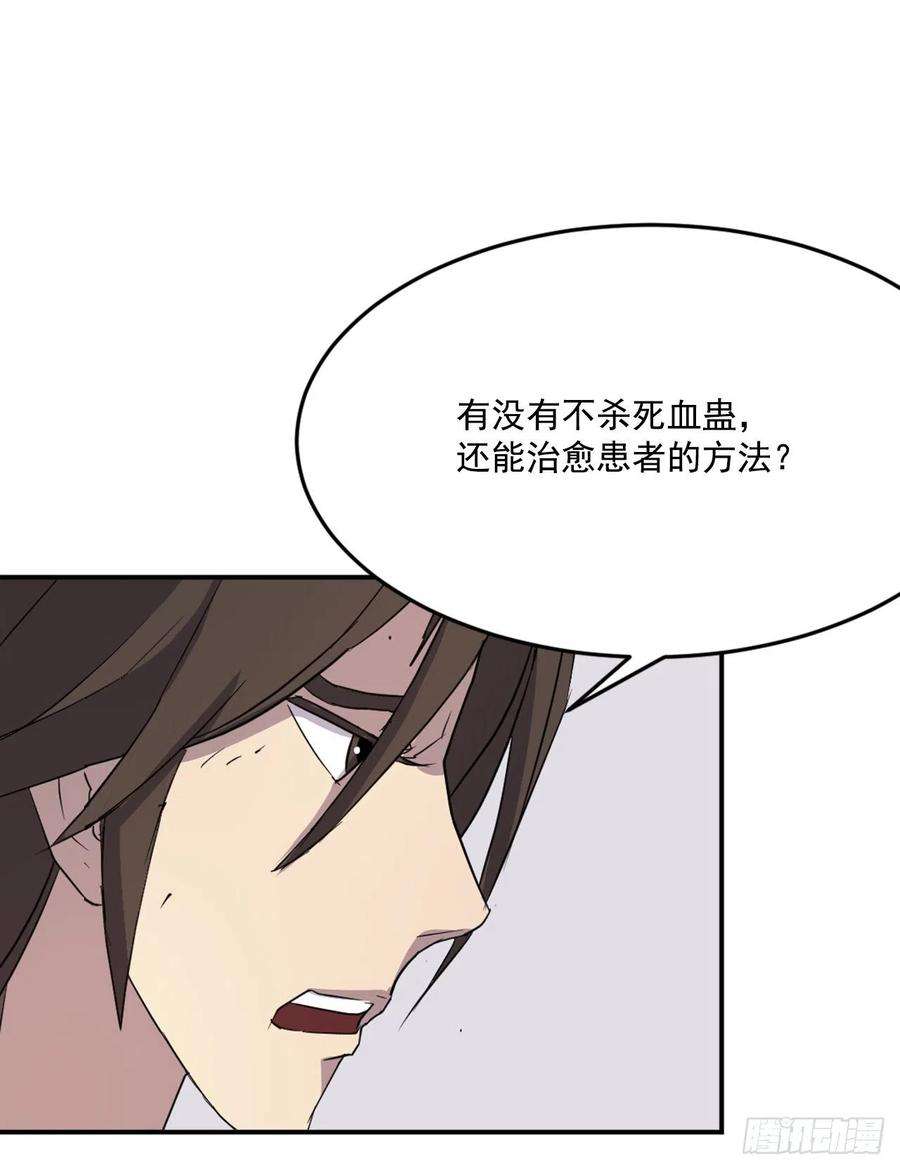 不死至尊63.重获自由