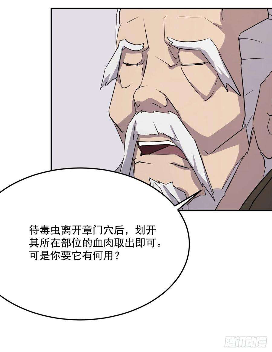 不死至尊63.重获自由