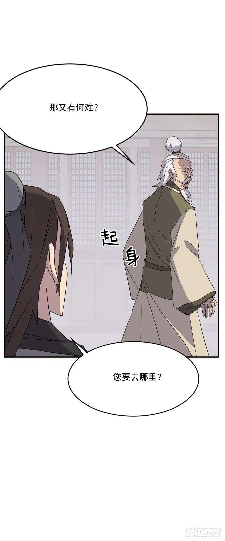 不死至尊63.重获自由