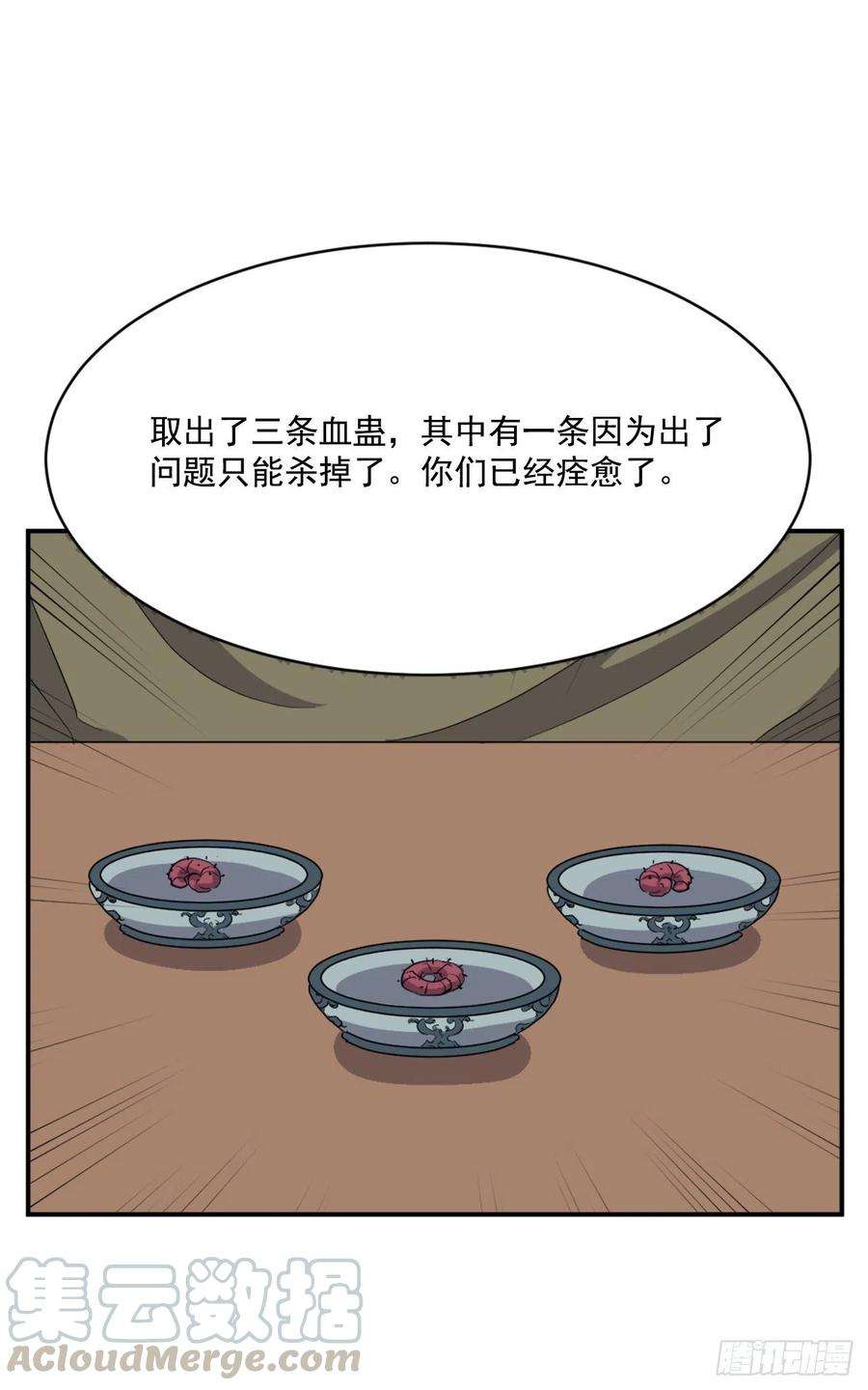 不死至尊63.重获自由