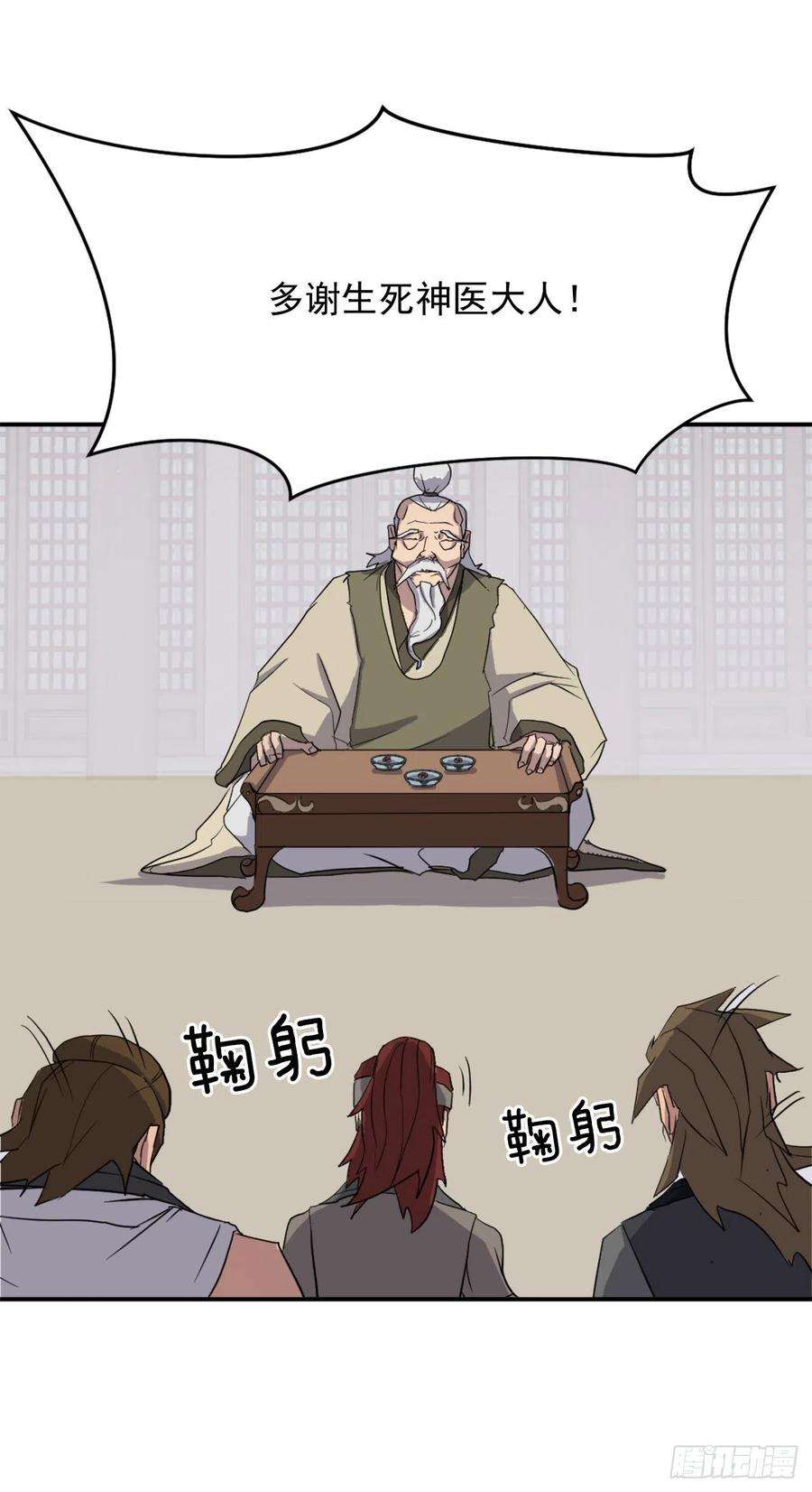 不死至尊63.重获自由