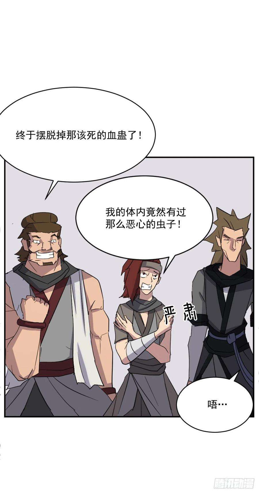 不死至尊63.重获自由