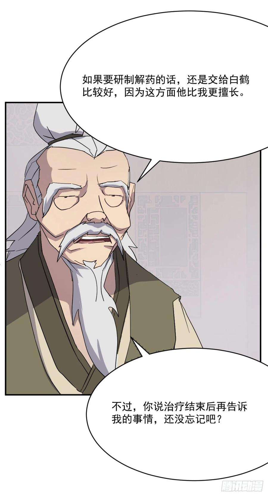 不死至尊63.重获自由