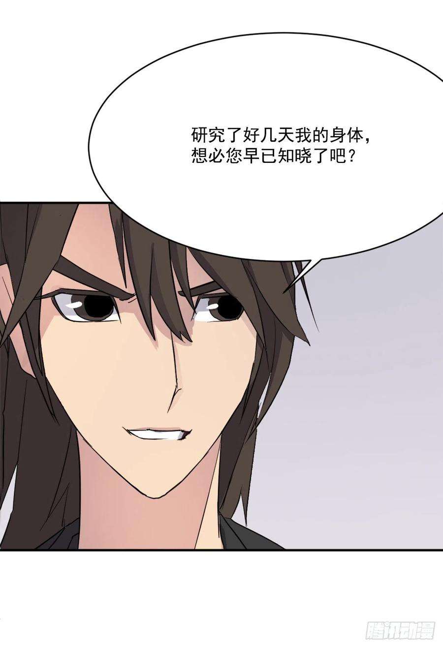 不死至尊63.重获自由
