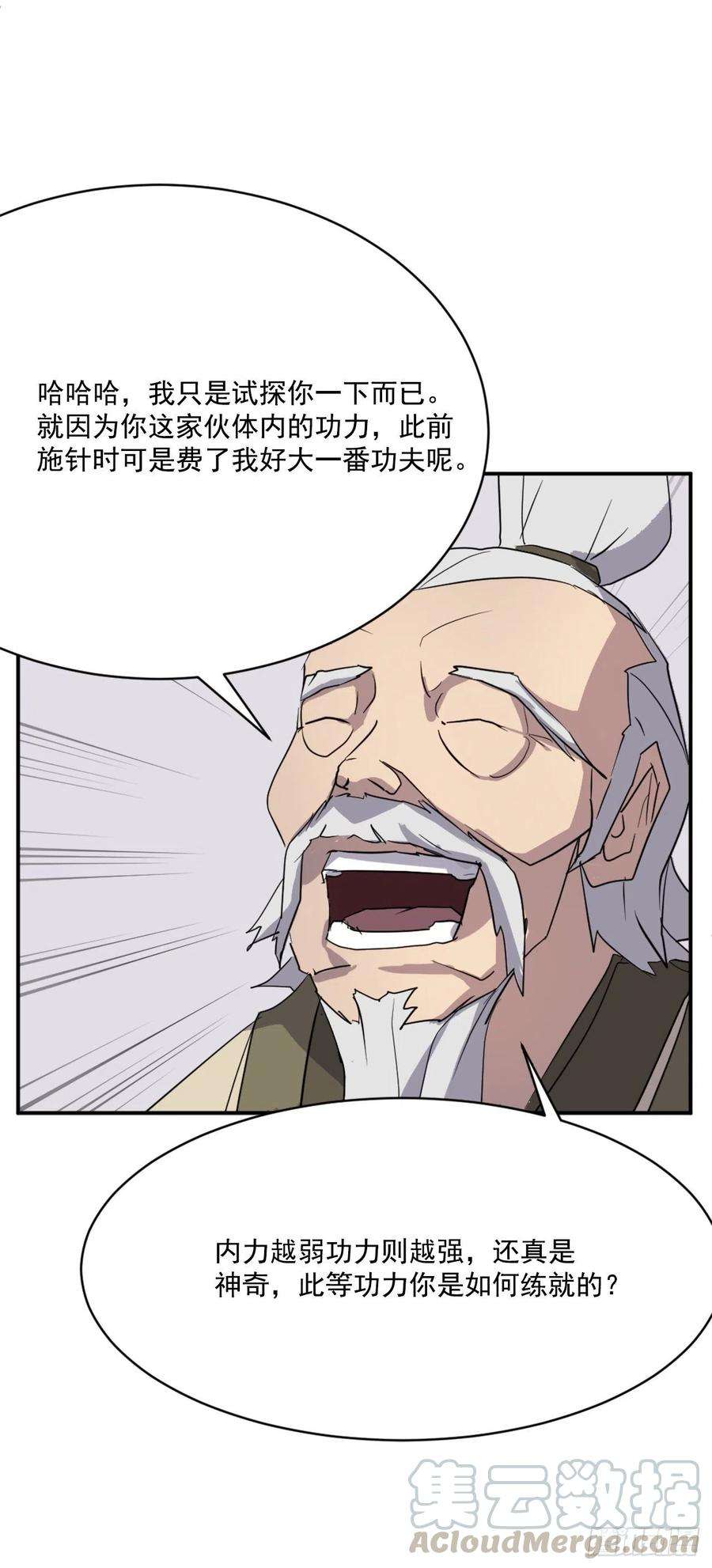 不死至尊63.重获自由