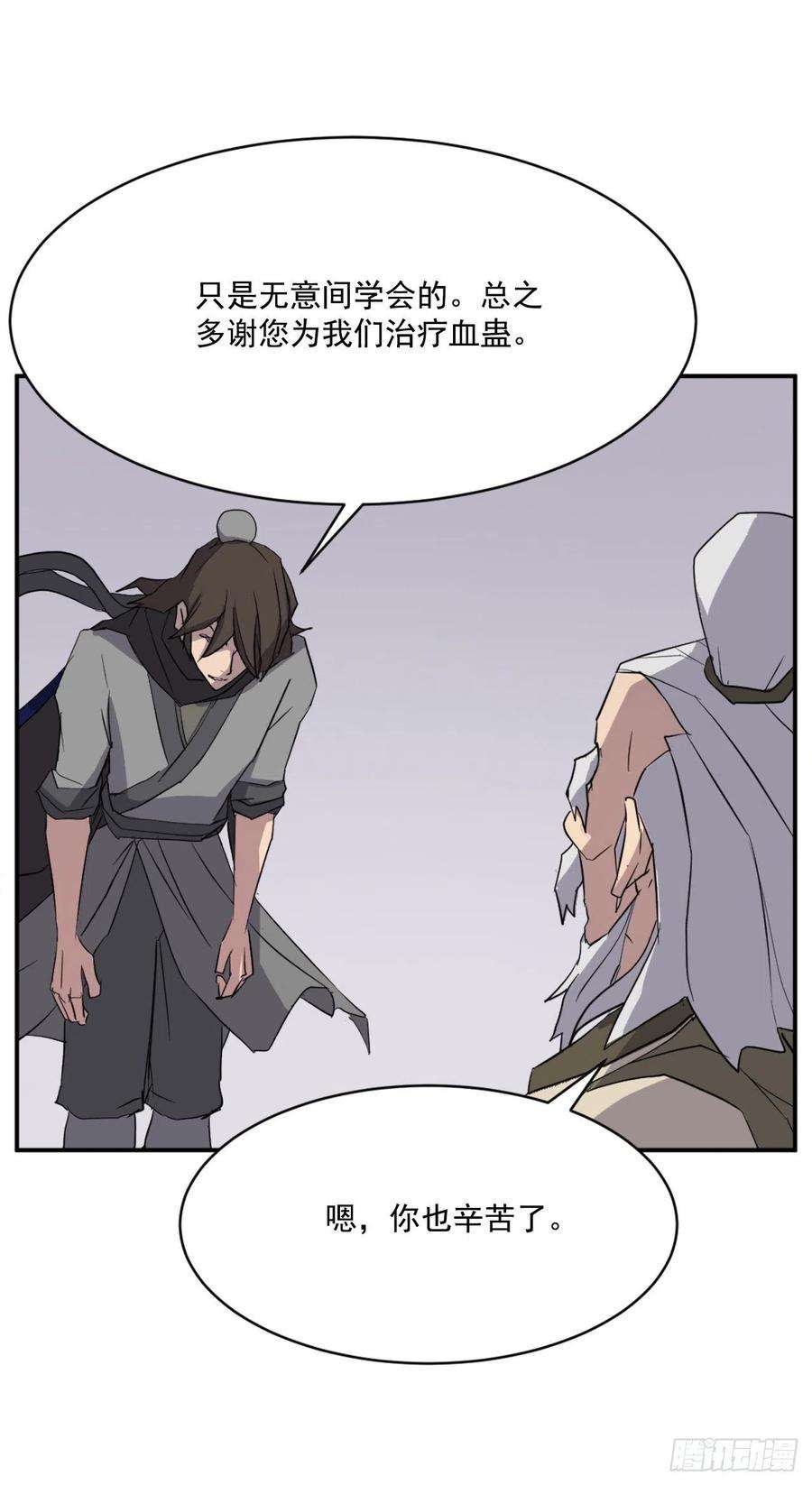 不死至尊63.重获自由