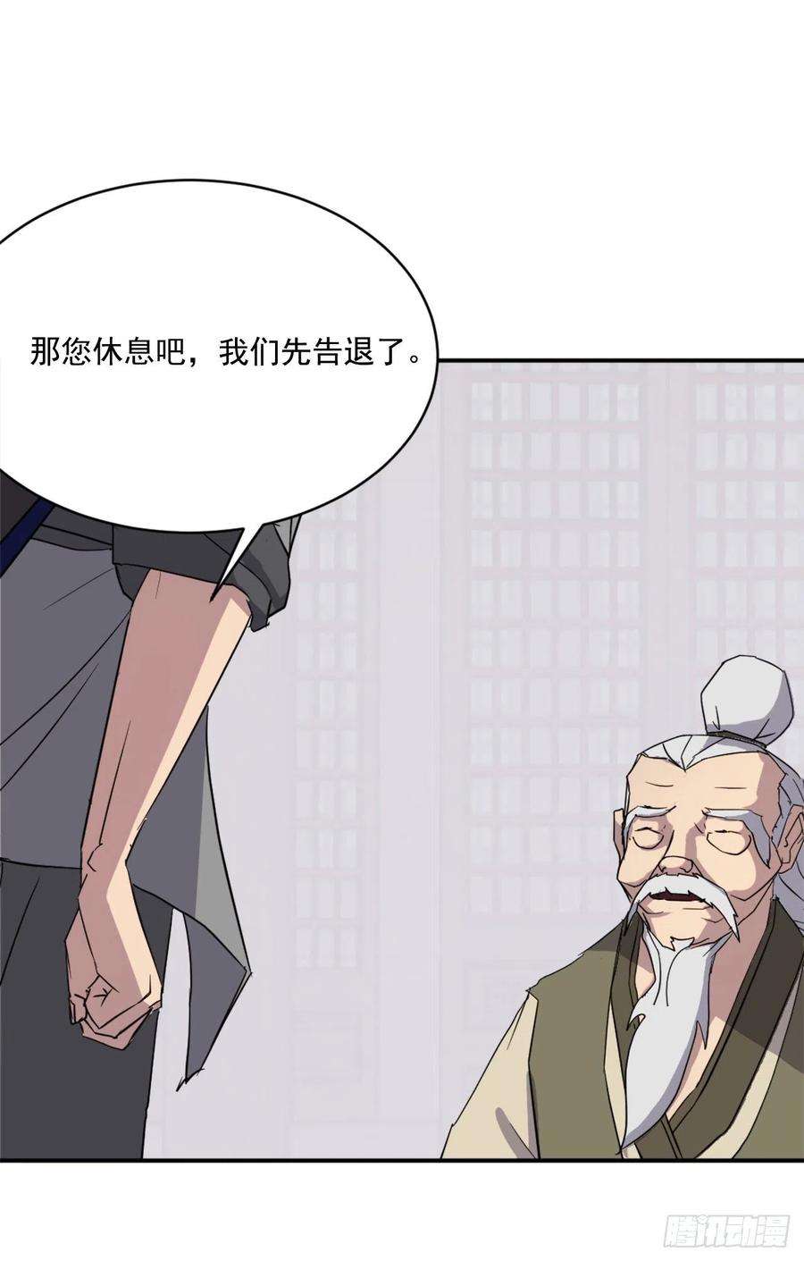 不死至尊63.重获自由