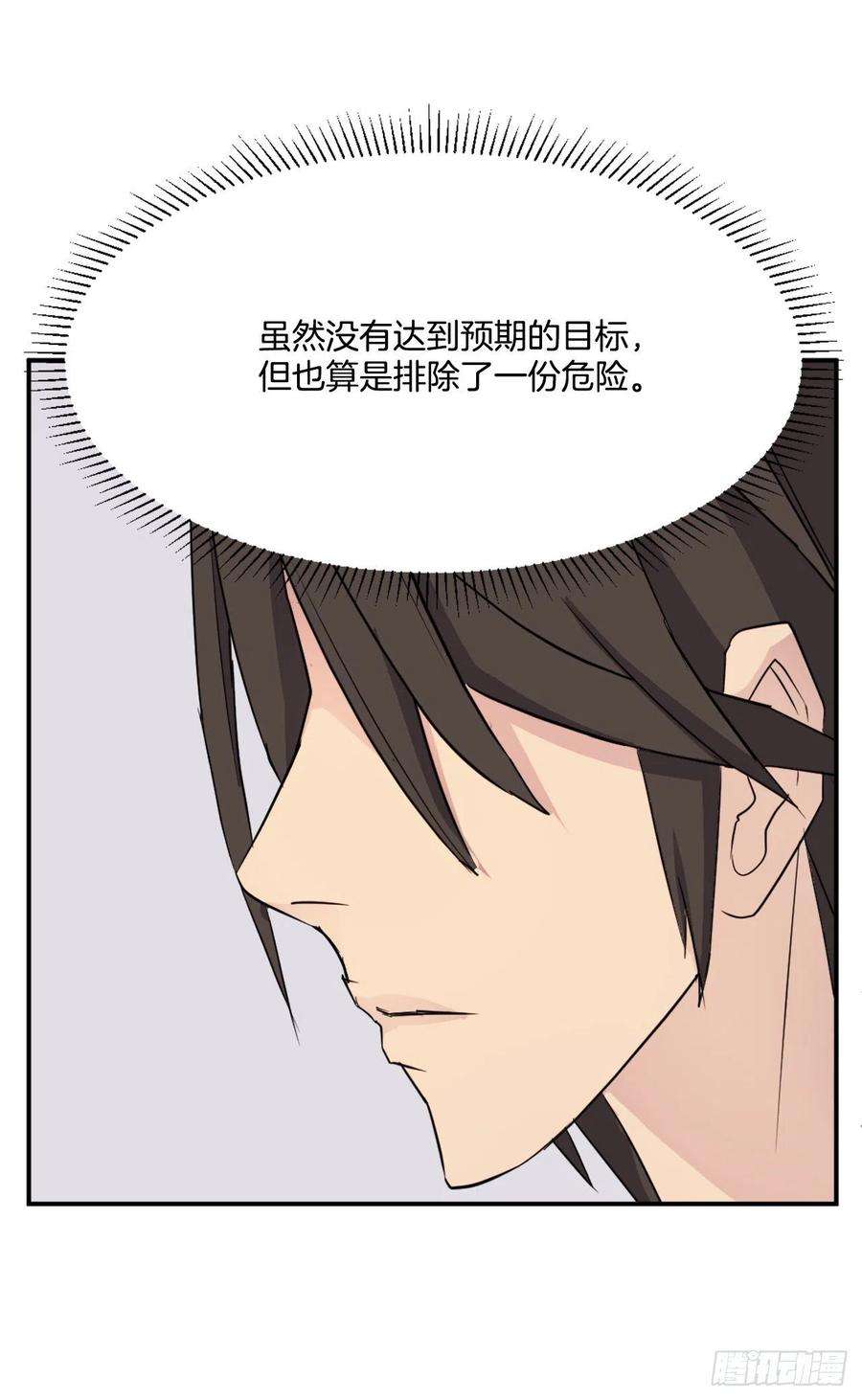 不死至尊63.重获自由