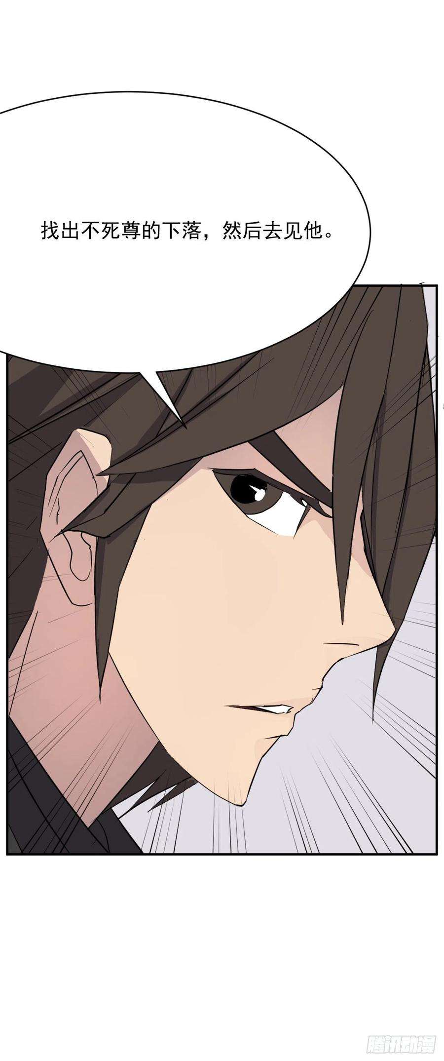 不死至尊63.重获自由