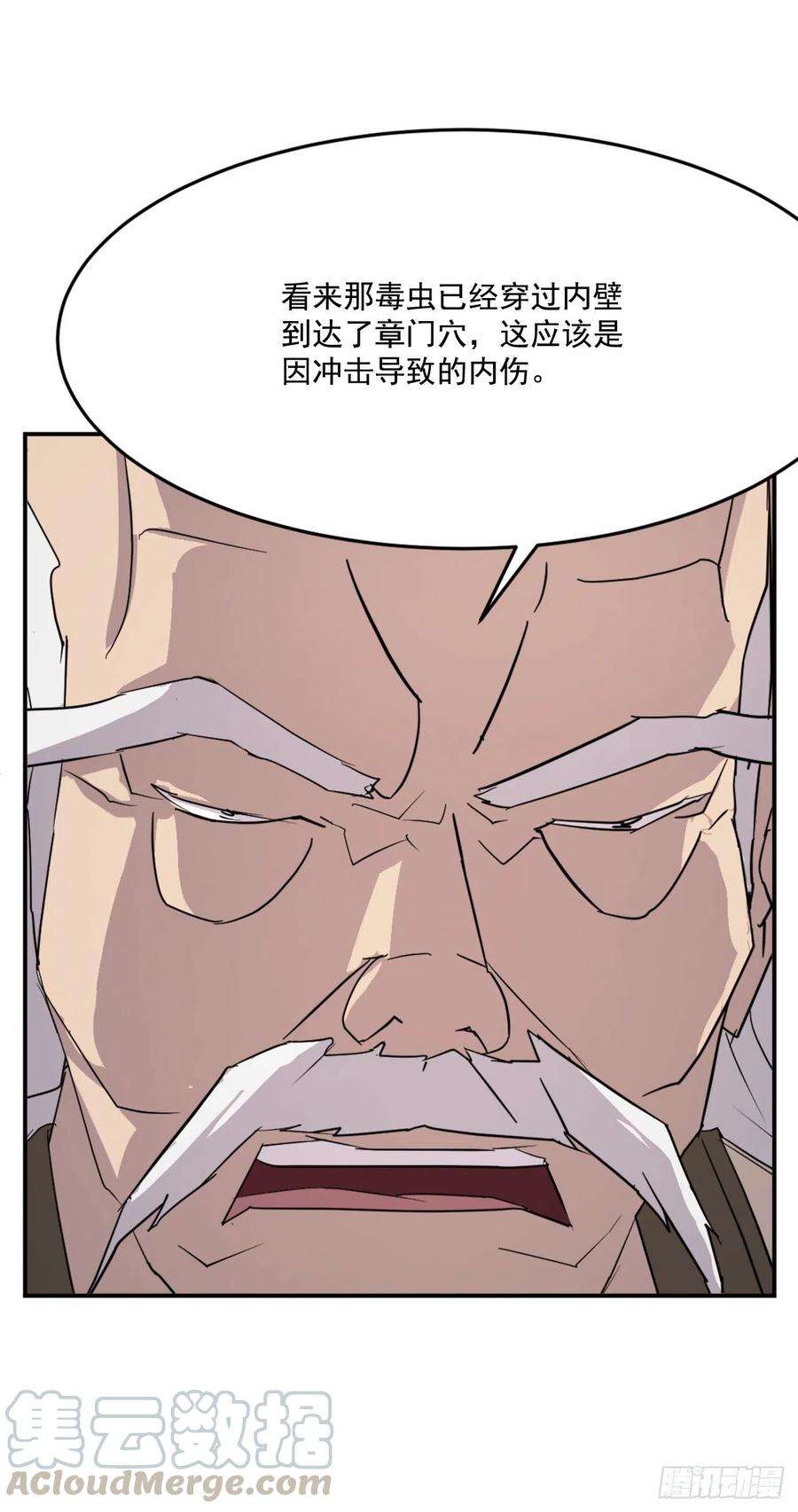 不死至尊63.重获自由