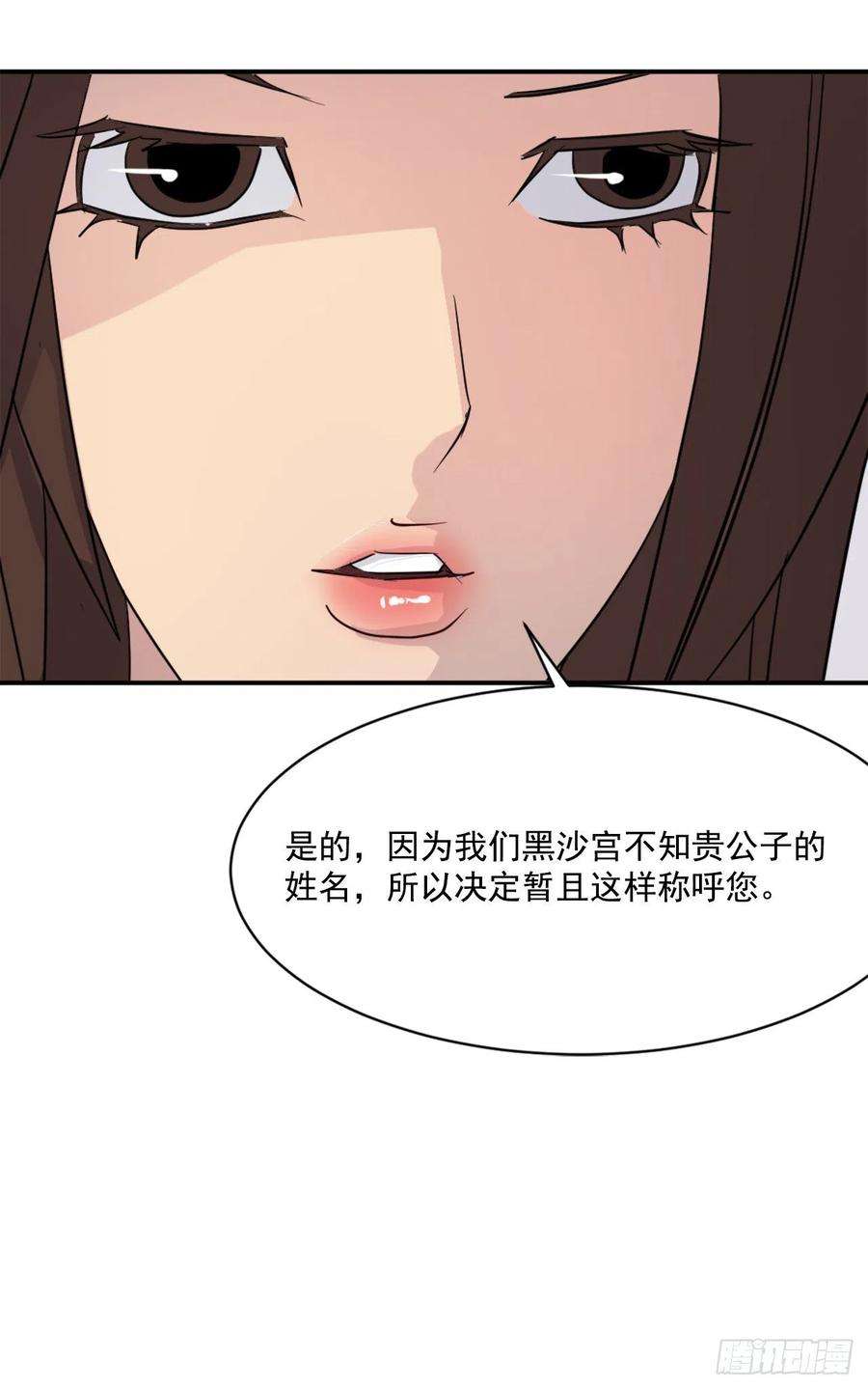 不死至尊64.寻找不死尊