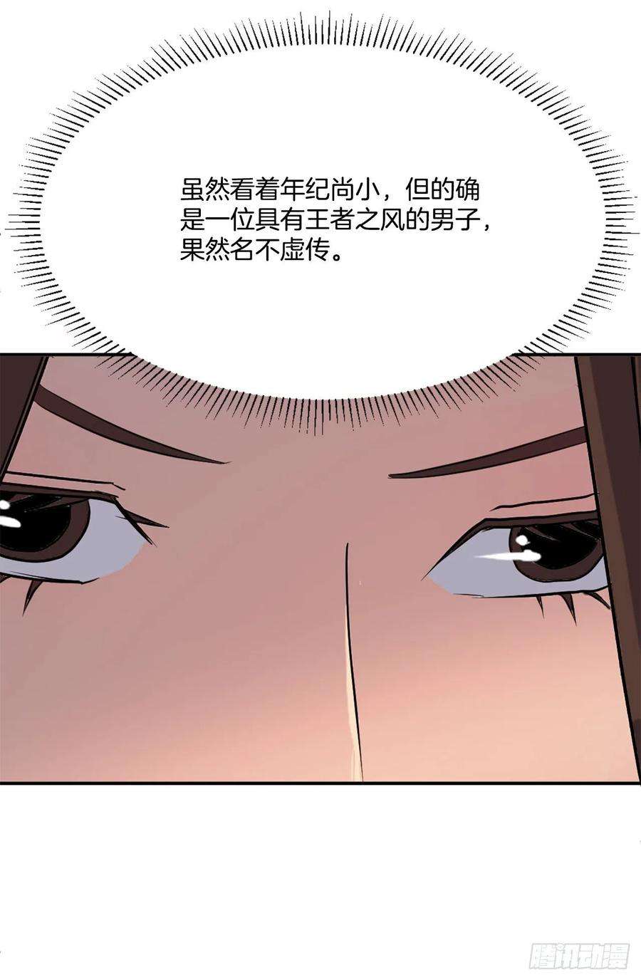 不死至尊64.寻找不死尊