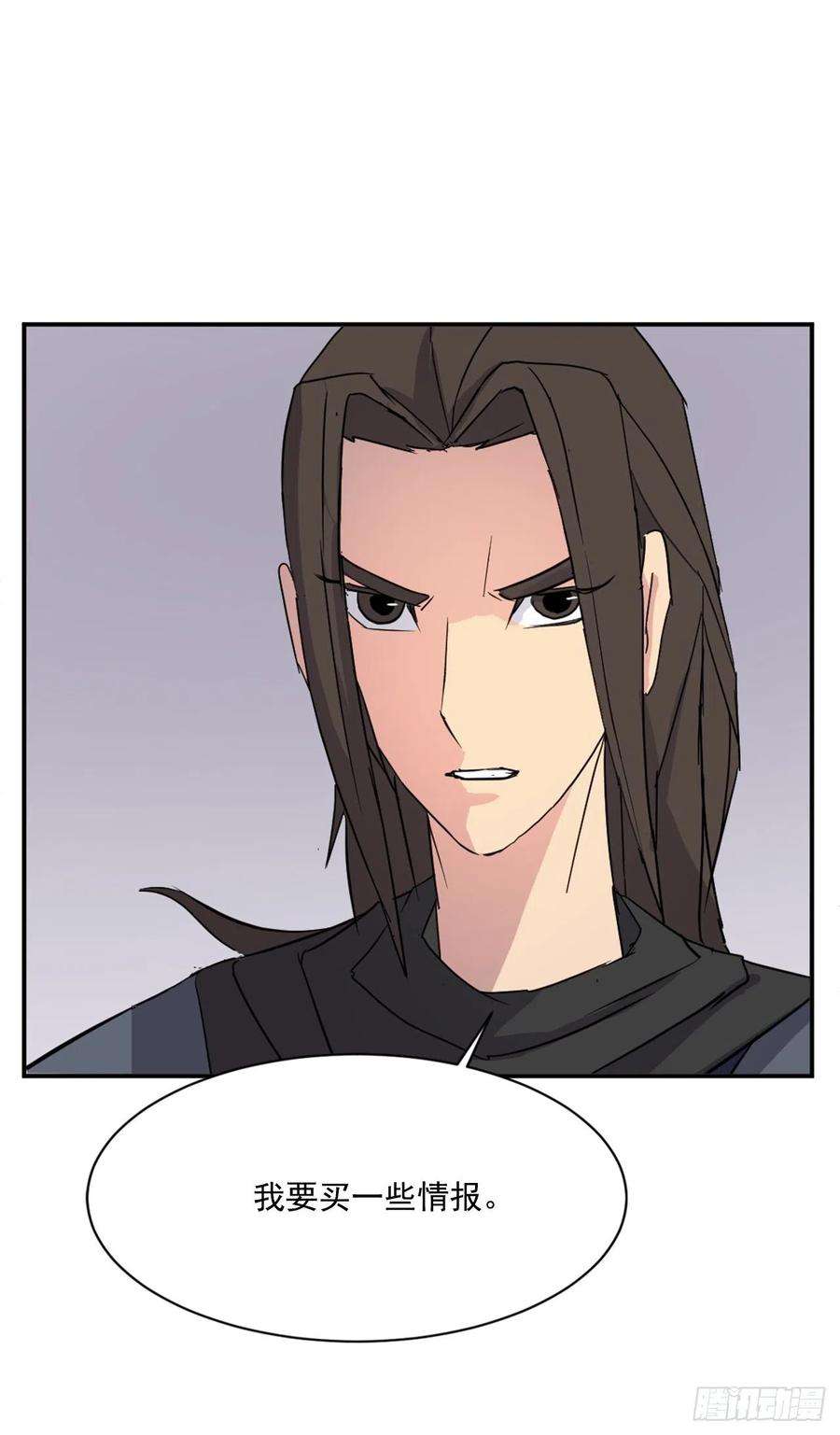 不死至尊64.寻找不死尊
