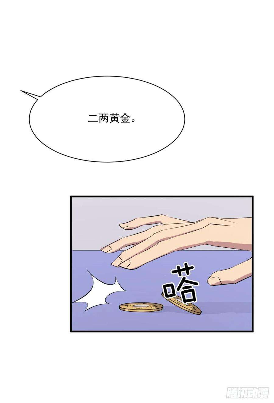 不死至尊64.寻找不死尊