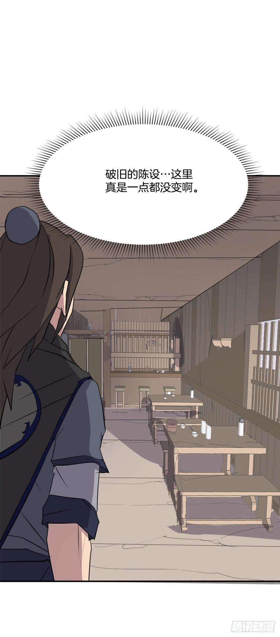 不死至尊64.寻找不死尊