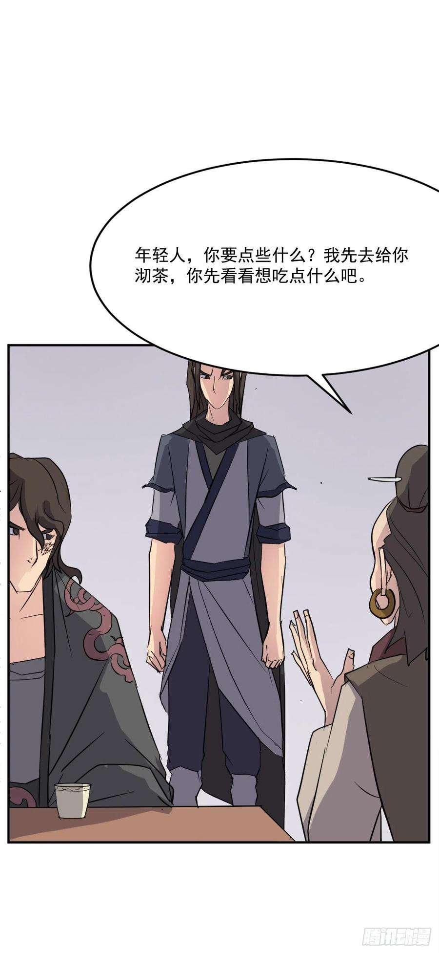 不死至尊65.黑店
