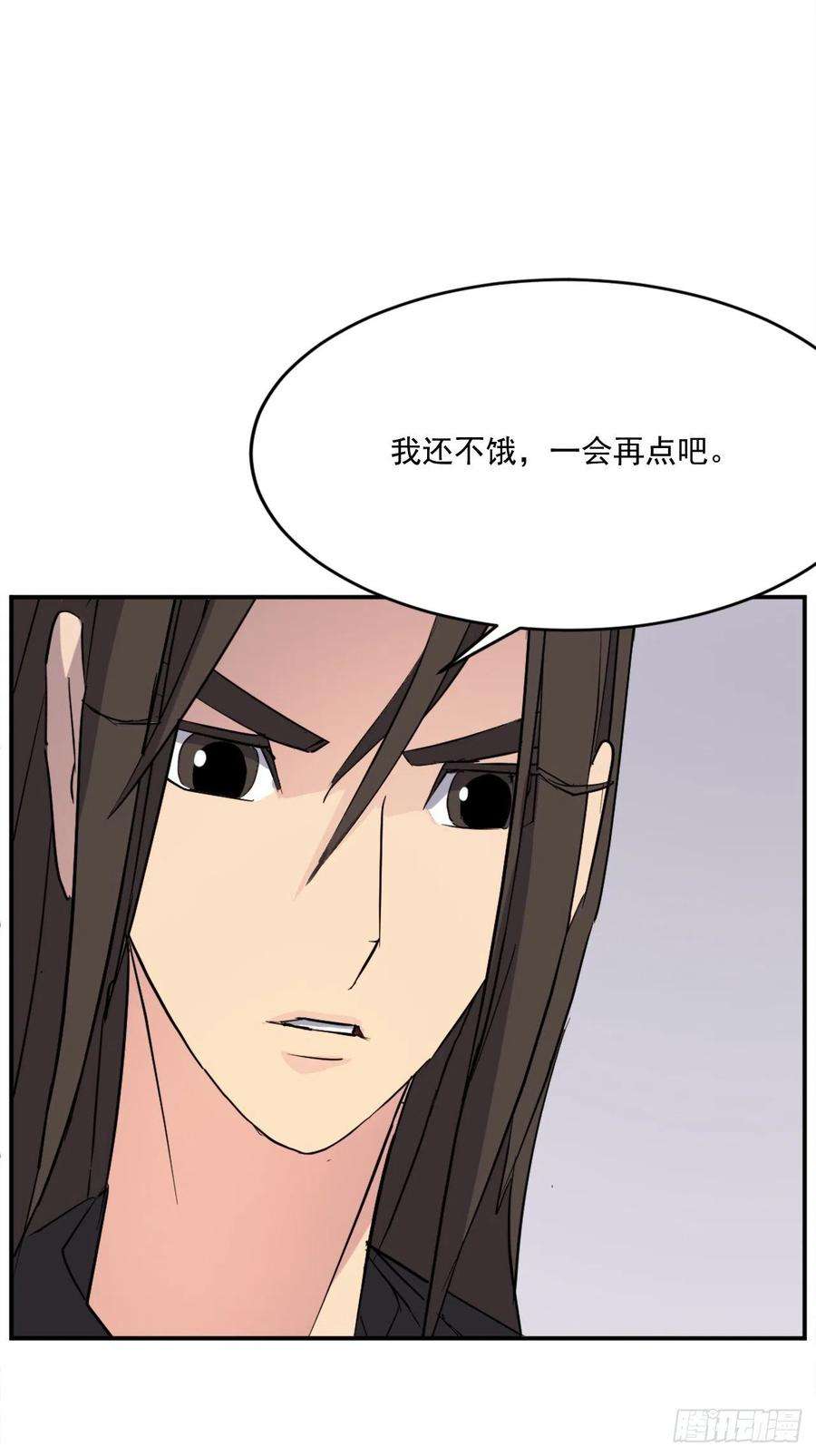不死至尊65.黑店