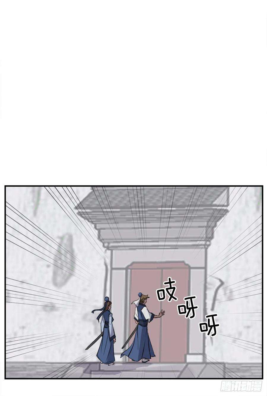 不死至尊65.黑店